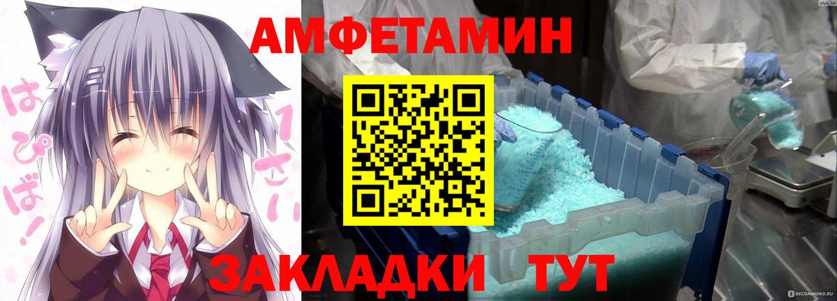 АМФ 97% Краснокаменск