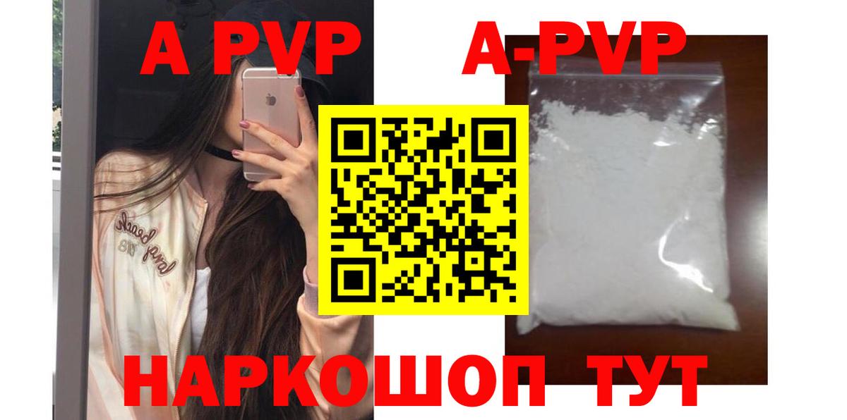 Краснокаменск  Alpha PVP кристаллы  Вход с VPN  Альфа ПВП VHQ 