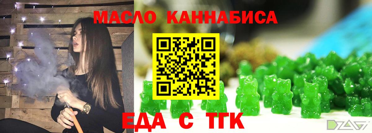 Cannafood конопля  Вход с VPN  Краснокаменск 