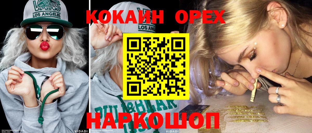 COCAIN Fish Scale Краснокаменск