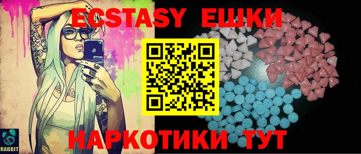 Ecstasy круглые Краснокаменск
