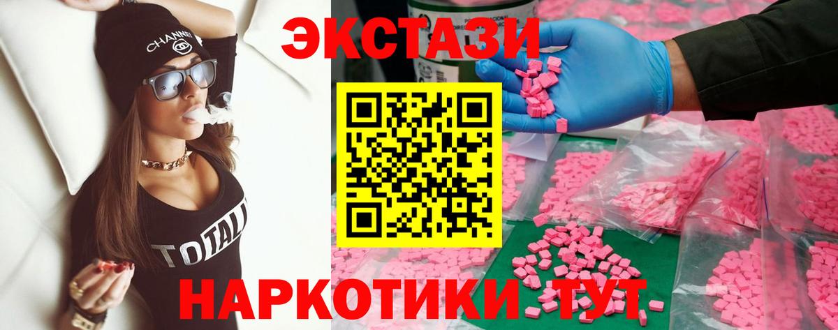 мега ONION  Вход с VPN  Краснокаменск  Ecstasy Cube 