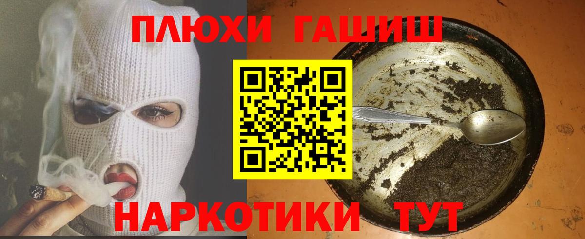 Краснокаменск  ГАШИШ гарик  Вход с VPN  Гашиш индика сатива 