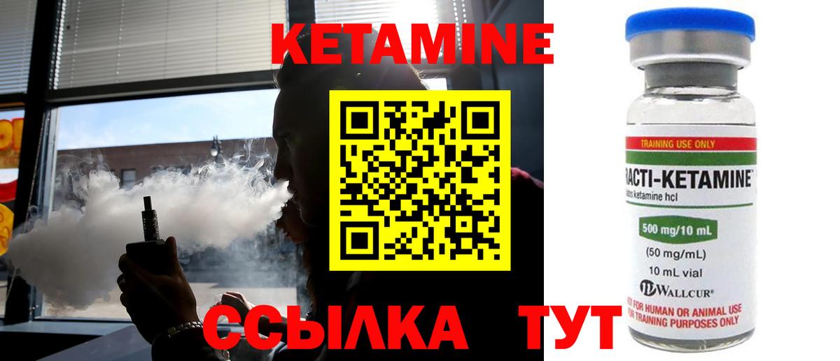 Краснокаменск  Кетамин VHQ  Вход с VPN 