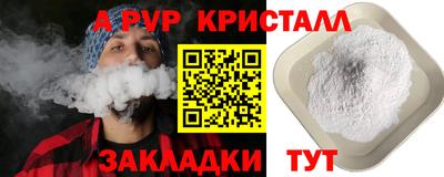 ALPHA PVP Изобильный