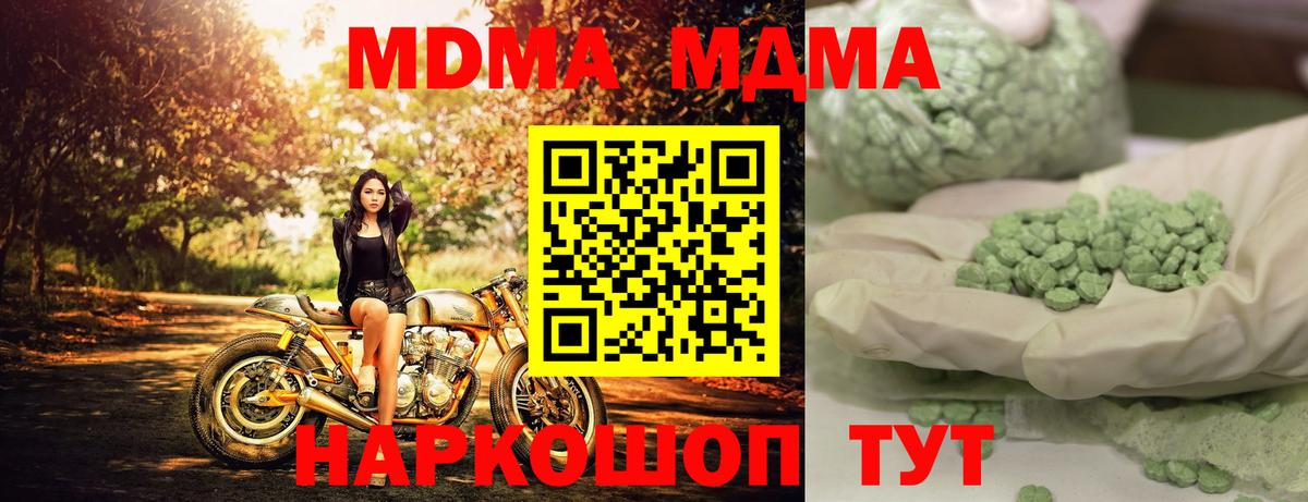 MDMA Molly Краснокаменск