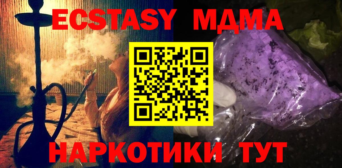 МДМА crystal  МДМА  Краснокаменск  МДМА VHQ  Вход с VPN 