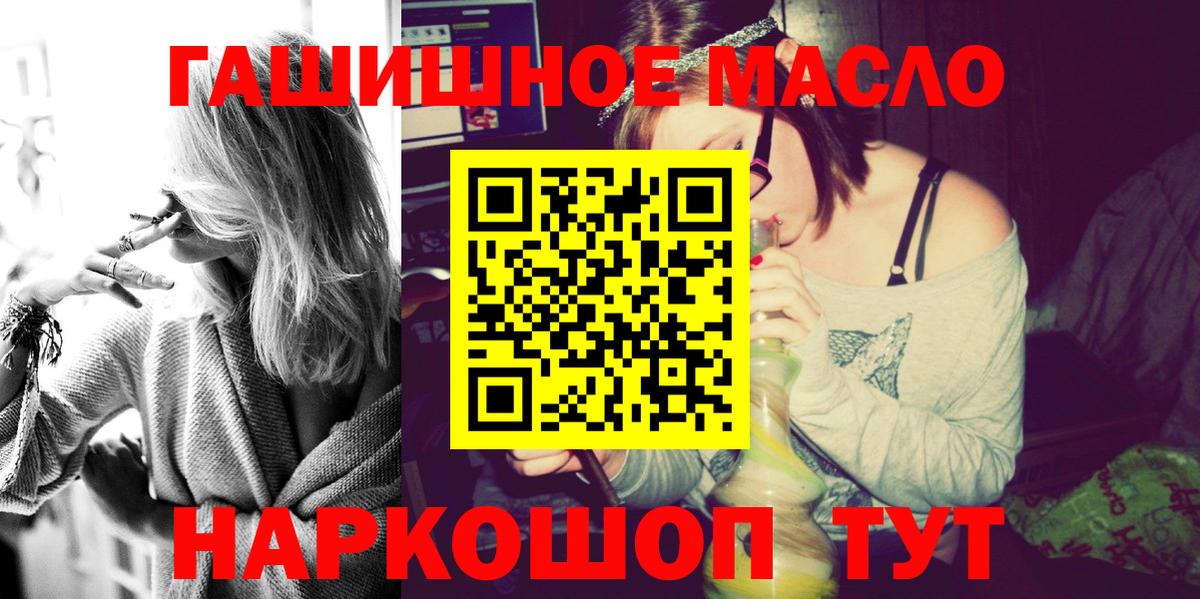 Краснокаменск  Дистиллят ТГК THC oil  закладки  Вход с VPN 